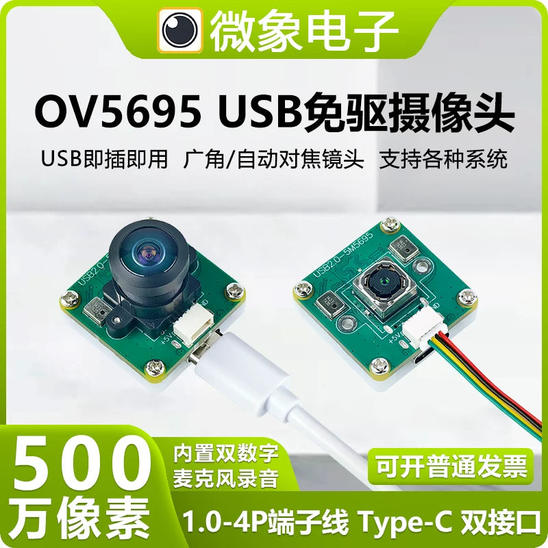 OV5695 5MP USB Camera Module 1080p Plug-and-Play